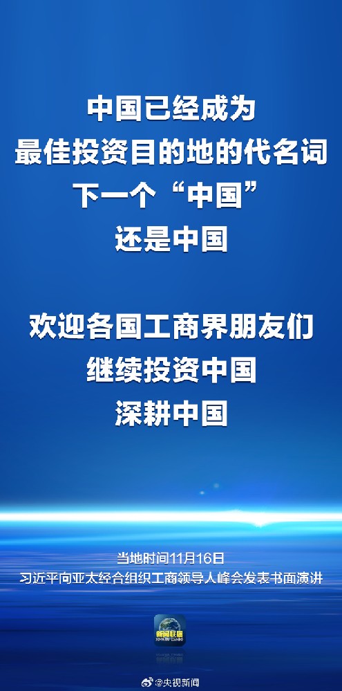 中國已經成為**投資目的地的代名詞